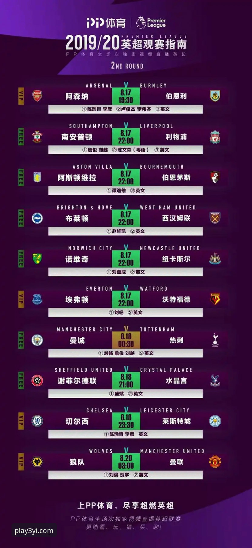 三亿体育平台新手使用完整指南：从下载到流畅观赛的详细步骤