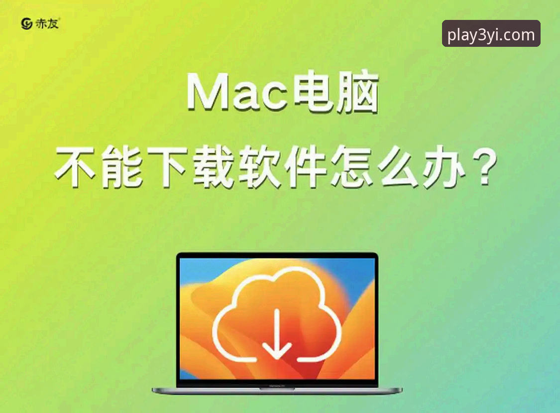 三亿体育安装包下载不了怎么办 三亿体育安装包下载失败?最新解决方案与实用指南全面公开