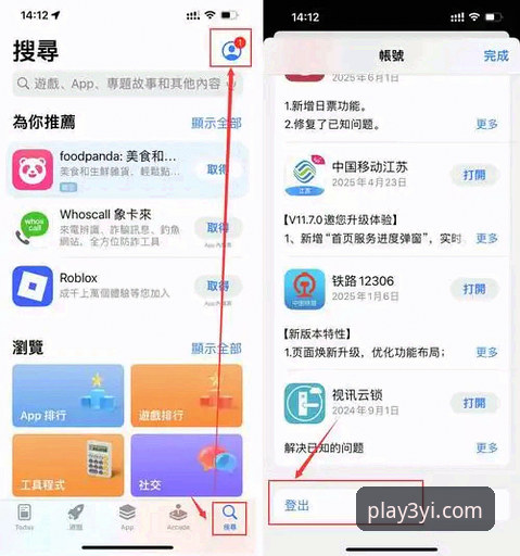三亿体育App下载安装 三亿体育平台App下载安装完整指南